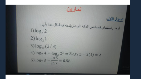Question image 1